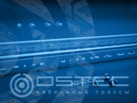  Монтаж кабельного лотка OSTEC